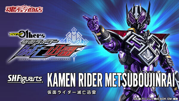 S.H.Figuarts Kamen Rider Metsuboujinrai
