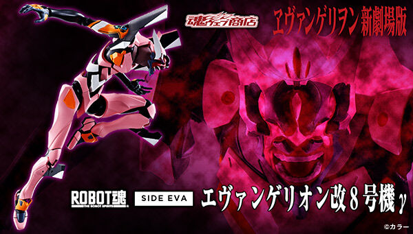 THE ROBOT SPIRITS <SIDE EVA> Evangelion Unit-08 Gamma