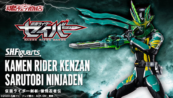 S.H.Figuarts Kamen Rider Kenzan Sarutobi Ninjaden