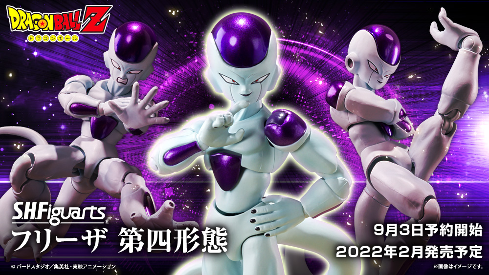 S.H.Figuarts Frieza 4th Form