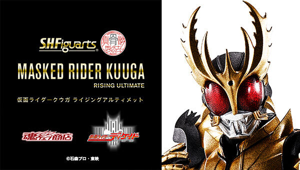 S.H.Figuarts Masked Rider Kuuga Rising Ultimate