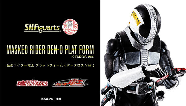 S.H.Figuarts (Shinkocchou Seihou) Masked Rider Den-O Plat Form K-Taros Ver.