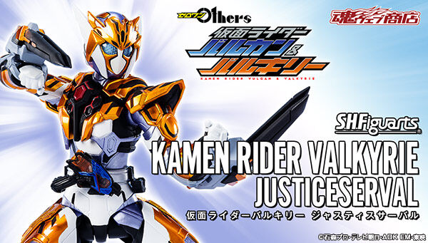 S.H.Figuarts Kamen Rider Valkyrie Justice Serval