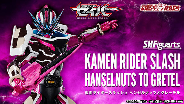 S.H.Figuarts Kamen Rider Slash Hanselnuts To Gretel