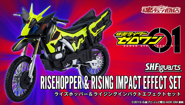 S.H.Figuarts Risehopper & Rising Impact Effect Set