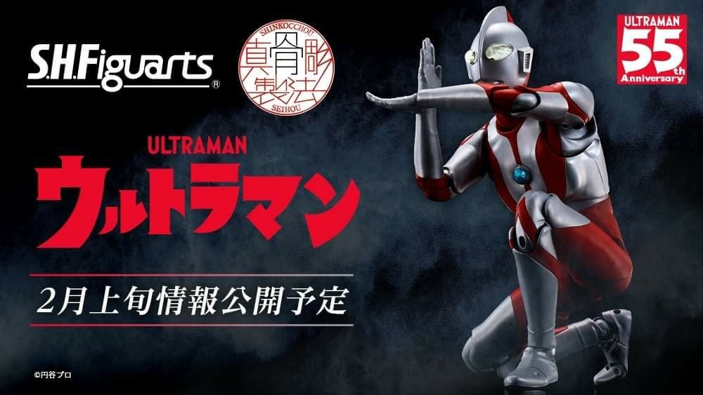 S.H.Figuarts (Shinkocchou Seihou) Ultraman