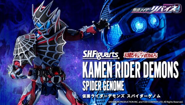 S.H.Figuarts Kamen Rider Demons Spider Genome