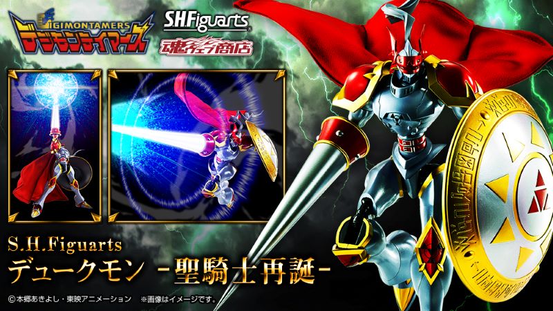 S.H.Figuarts Dukemon -Rebirth of the Holy Knight-