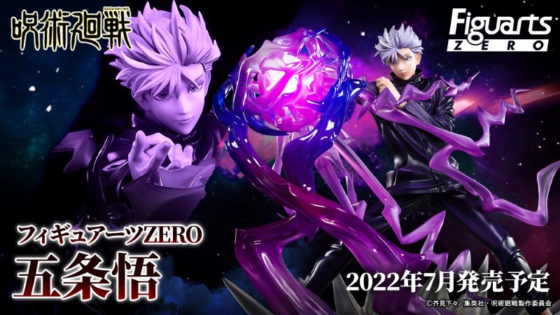 gojo bandai