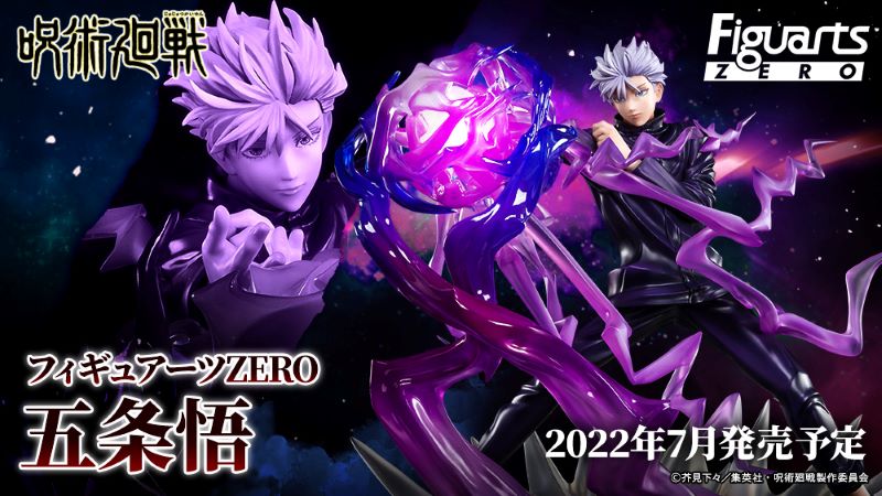 Figuarts ZERO Satoru Gojo -Jujutsu Kaisen- 