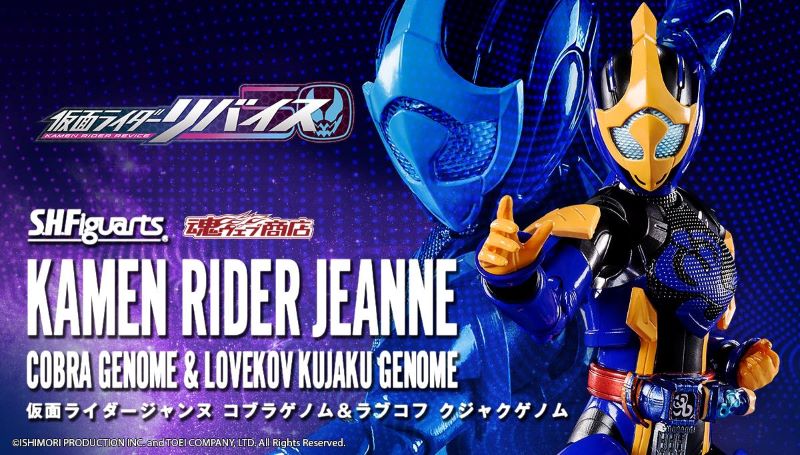 S.H.Figuarts KAMEN RIDER JEANNE COBRA GENOME & LOVEKOV KUJAKU GENOME