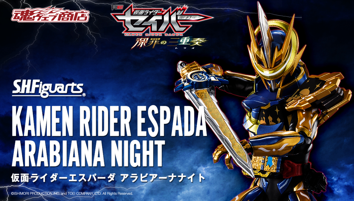 S.H.Figuarts Kamen Rider Espada Arabiana Night