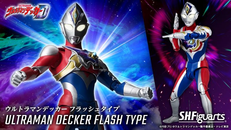 S.H.Figuarts Ultraman Decker Flash Type