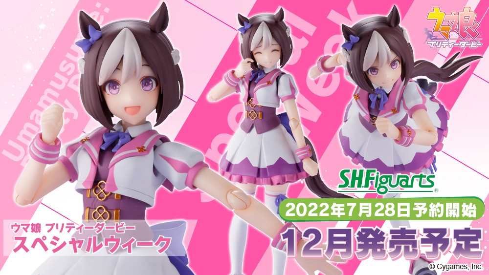 S.H.Figuarts Uma Musume Pretty Derby Special Week