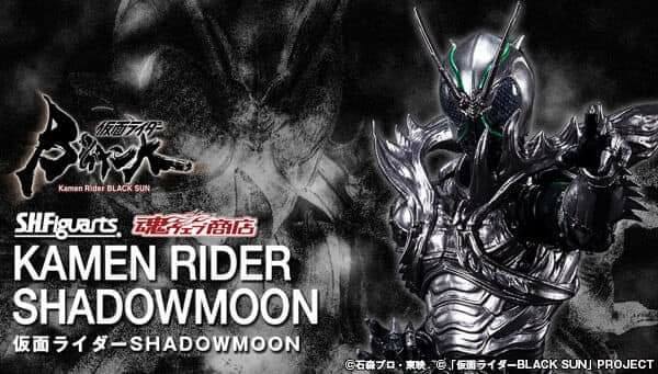 S.H.Figuarts KAMEN RIDER SHADOWMOON Black Sun Ver.