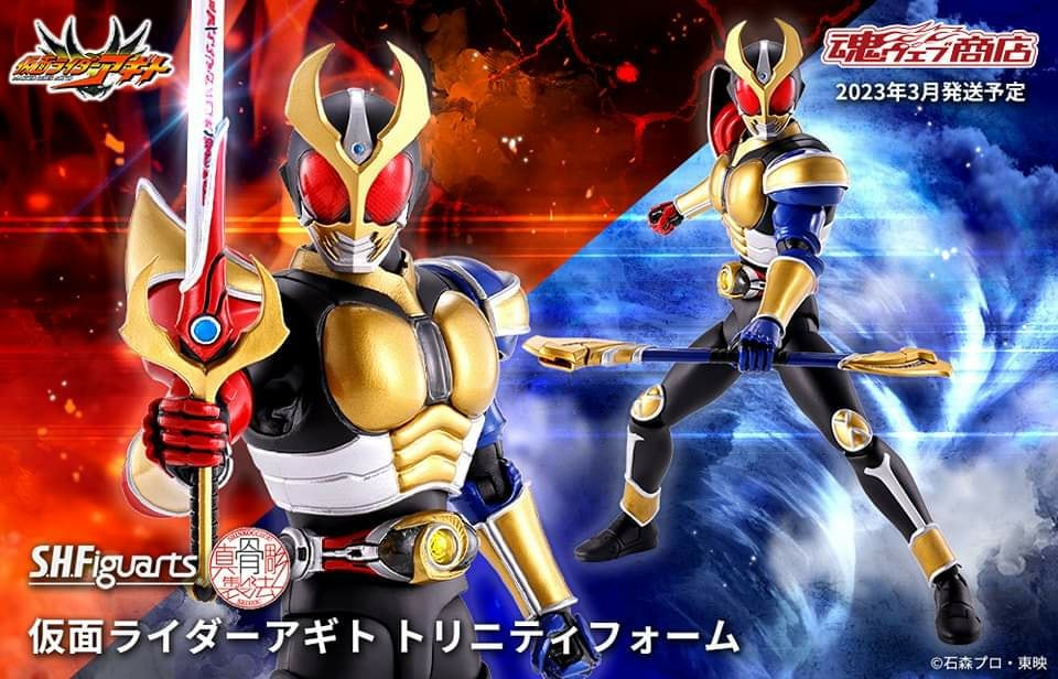 S.H.Figuarts (Shinkocchou Seihou) Kamen Rider Agito Trinity Form