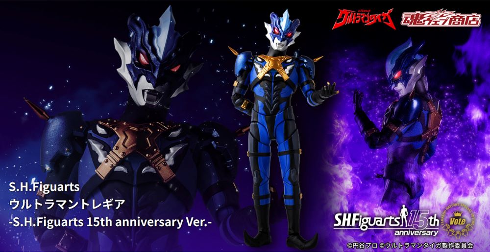 S.H.Figuarts Ultraman Tregear-S.H.Figuarts 15th anniversary Ver.-