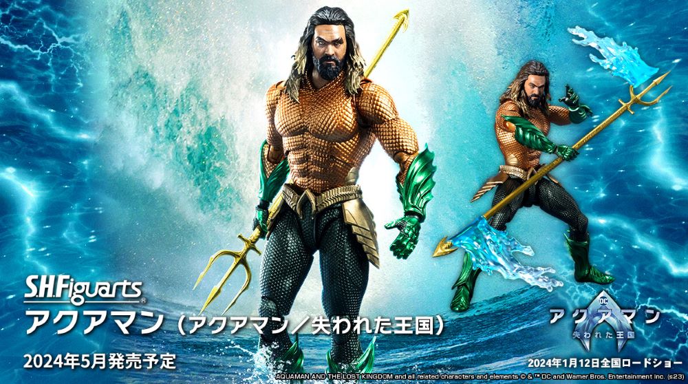 S.H.Figuarts Aquaman (Aquaman/The Lost Kingdom)