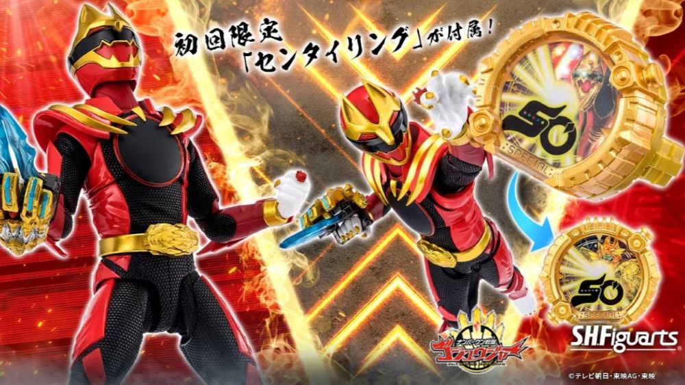 S.H.Figuarts Gojuu Wolf (Limited edition with Sentyring)