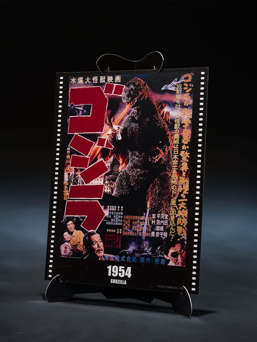 S.H.MonsterArts GODZILLA [1954] GODZILLA -MOVIE GRAPHIC PLUS