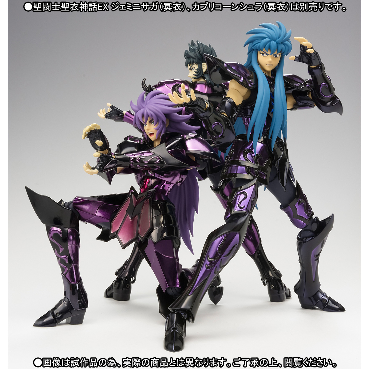 camus surplice ex bandai