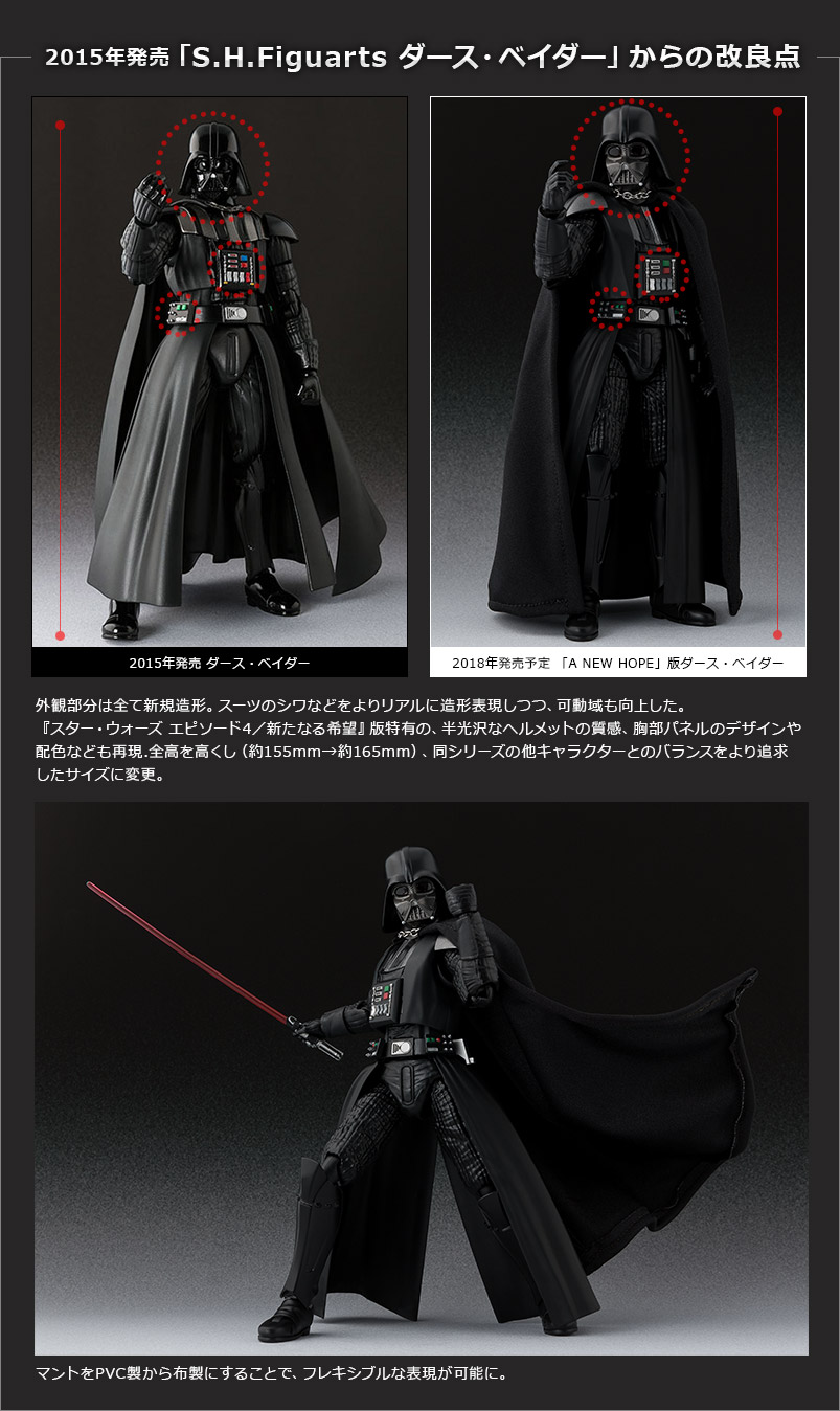 sh figuarts darth vader a new hope